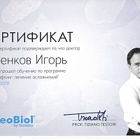 Ситенков Игорь Васильевич