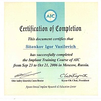 Ситенков Игорь Васильевич