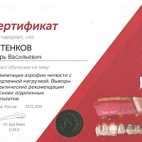 Ситенков Игорь Васильевич